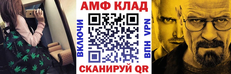 Амфетамин VHQ Биробиджан
