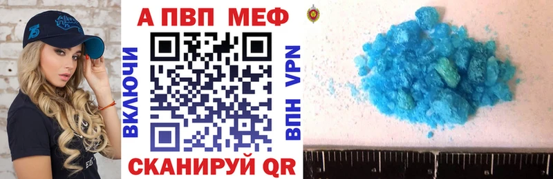 Alpha-PVP Crystall  mega вход  Биробиджан  где купить наркоту 