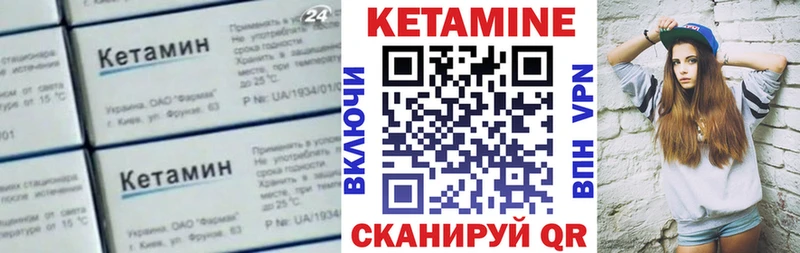 КЕТАМИН ketamine  Биробиджан 