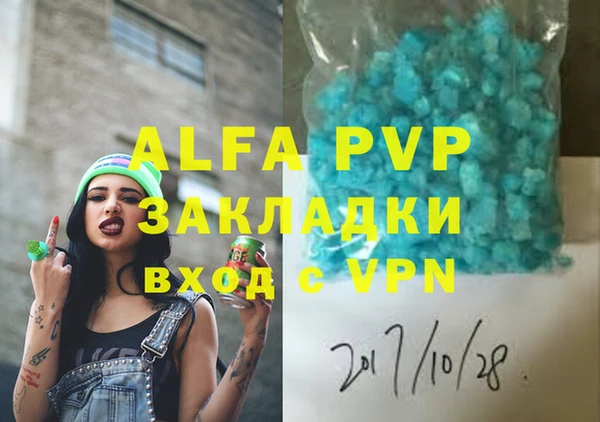 кристаллы Армянск