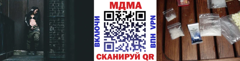 где купить наркотик  Биробиджан  МДМА crystal 
