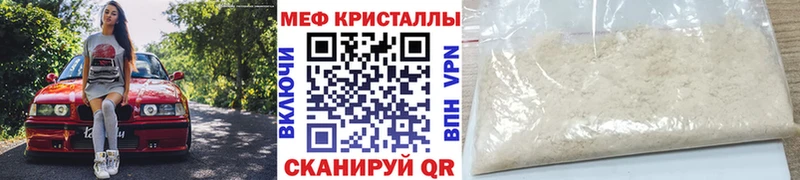omg ссылки  Биробиджан  Меф mephedrone  что такое  