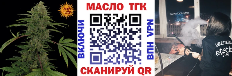 ТГК жижа  blacksprut   Биробиджан 